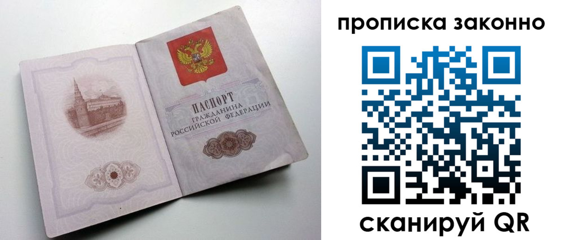 прописка ребенка в Торжоке