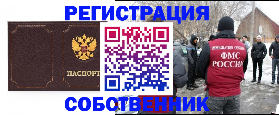 временная регистрация в Торжоке