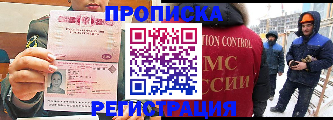 где прописаться в Торжоке