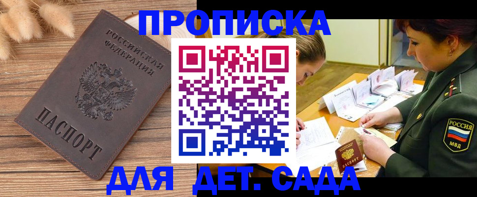 временная регистрация законно в Торжоке