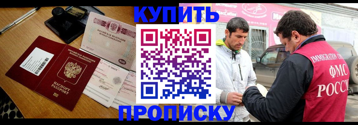 временная регистрация собственник в Торжоке