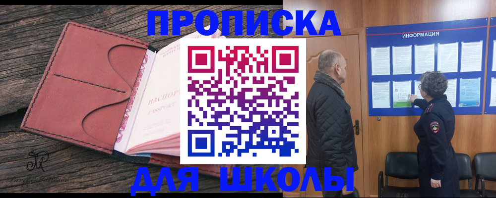 временная регистрация для всех в Торжоке