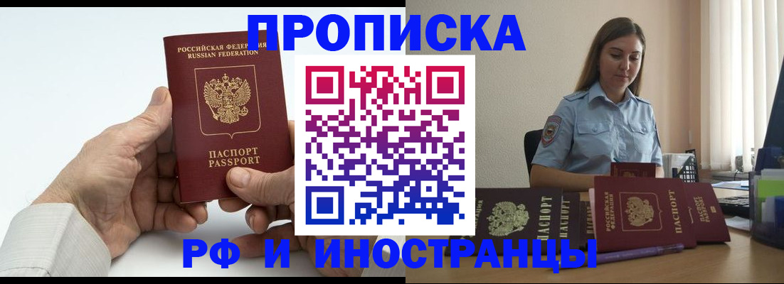 прописка ребенка в Торжоке