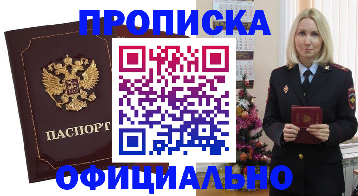временная регистрация адрес в Торжоке